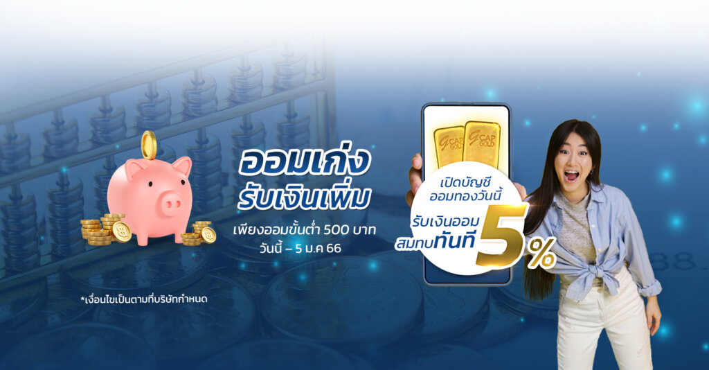 Gcap gold